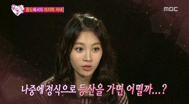 유라 디스하는 혜리 | 인스티즈