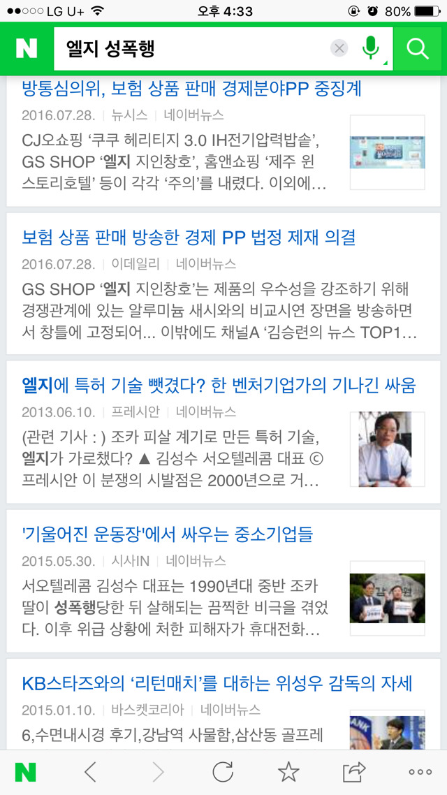 인터넷에서 종종 보이는 기업 LG의 칭찬이 불편한 이유 | 인스티즈