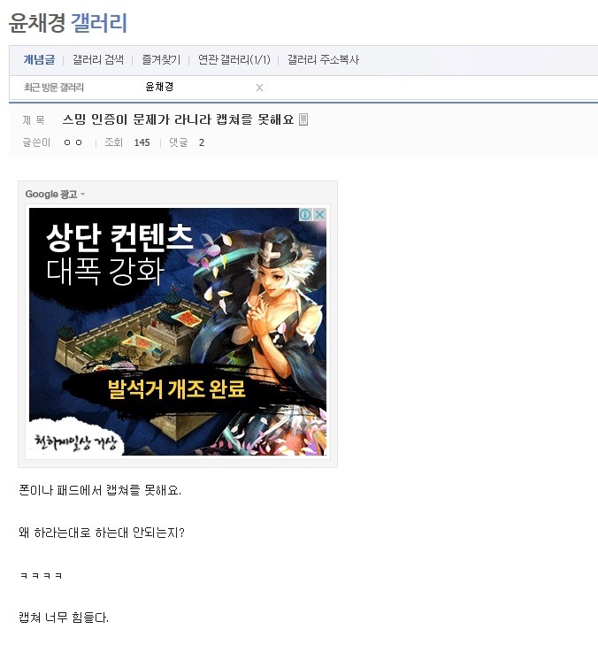 아이돌 팬질이 서툰 아재.jpg | 인스티즈