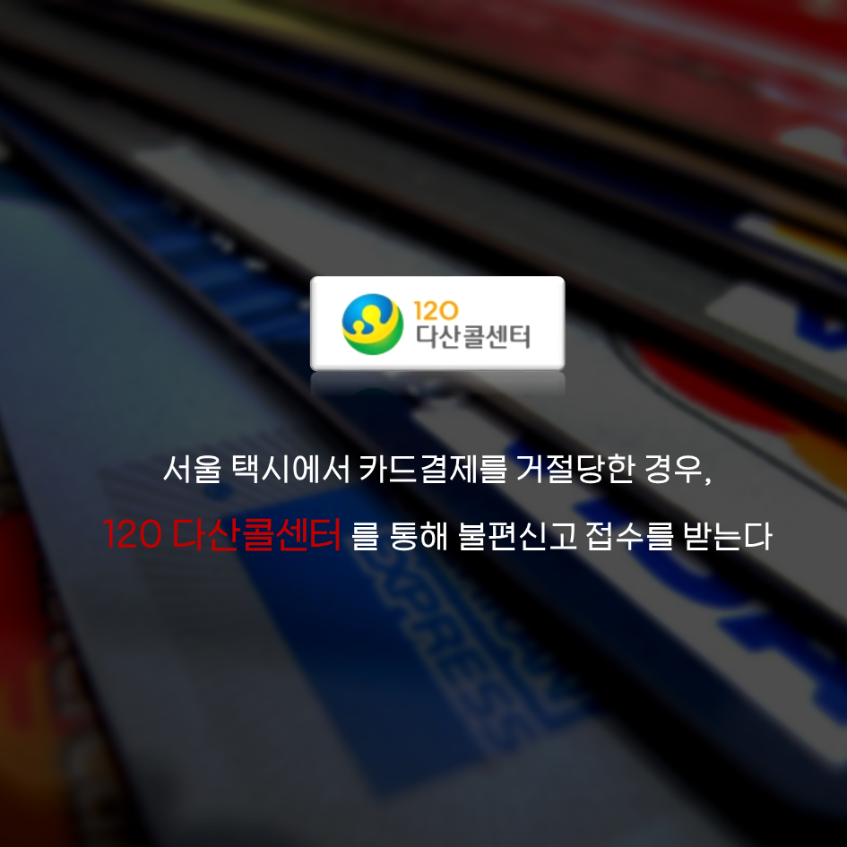 언제까지 카드 소액결제 거부 당할것인가!!!!! | 인스티즈