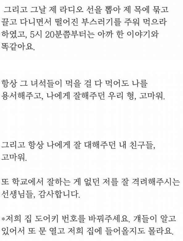 세상에서 가장 슬픈 유서 | 인스티즈