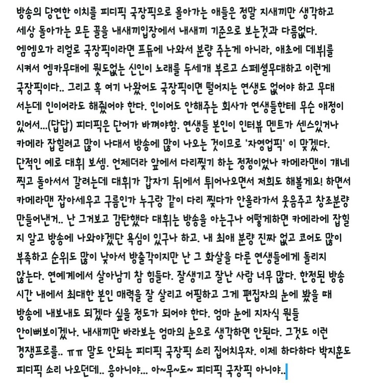 mmo(강다니엘윤지성주진우최태웅김재한)루머반박(끌올) | 인스티즈
