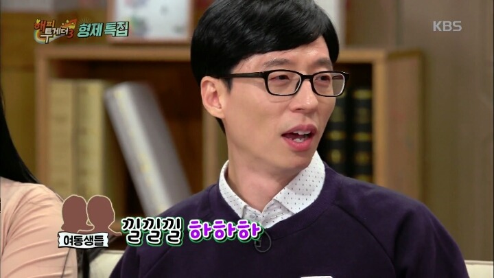 [해피투게더] 유재석이 여동생 인형에게 해코지 한 썰.jpg | 인스티즈