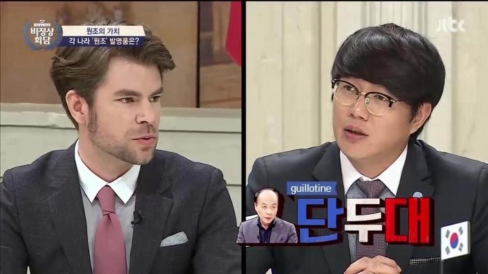 화끈한 프랑스의 발명품 | 인스티즈