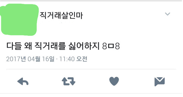 뭐가 문제인지 모름.twt | 인스티즈