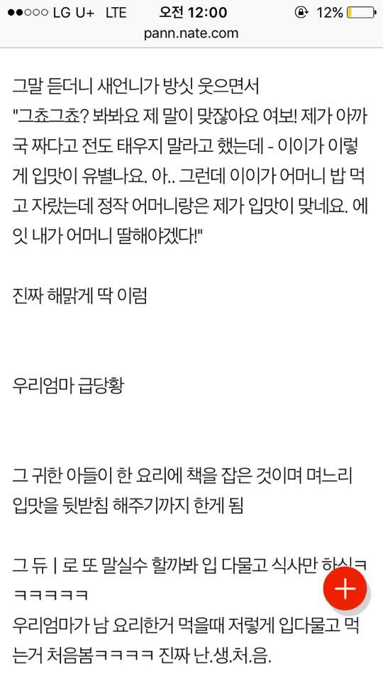 우리 새언니 진짜 핵사이다ㅋㅋㅋㅋ | 인스티즈
