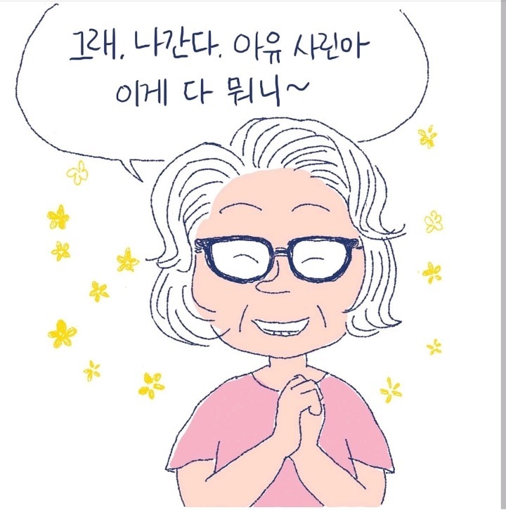 너무나도 현실적이라서 많은 여자들로부터 지지를 받고 있는 웹툰 | 인스티즈