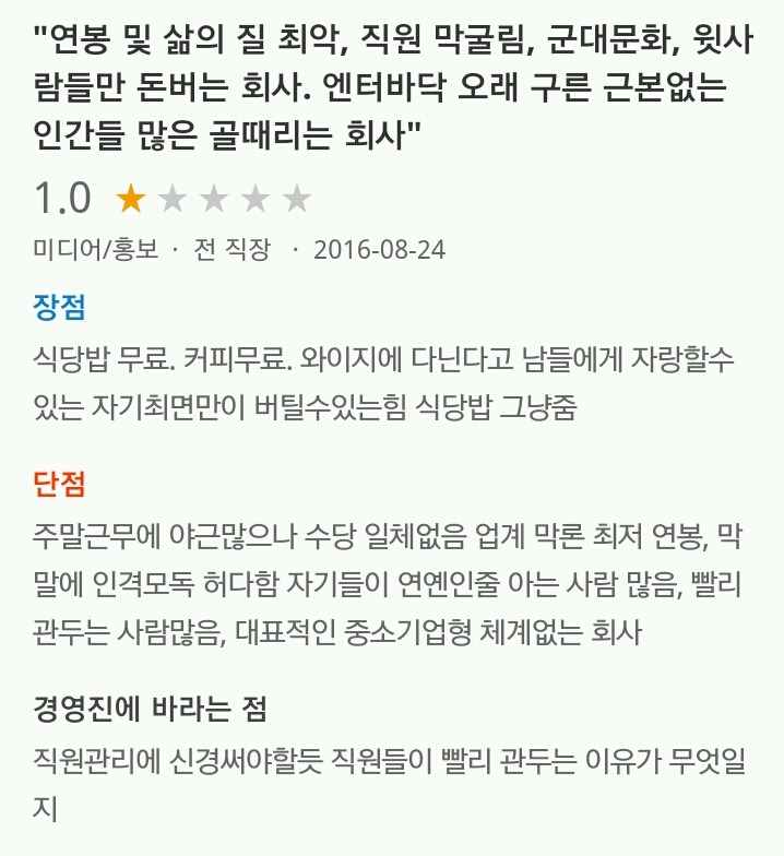 엔터테인먼트별 기업 리뷰(SM YG JYP) | 인스티즈