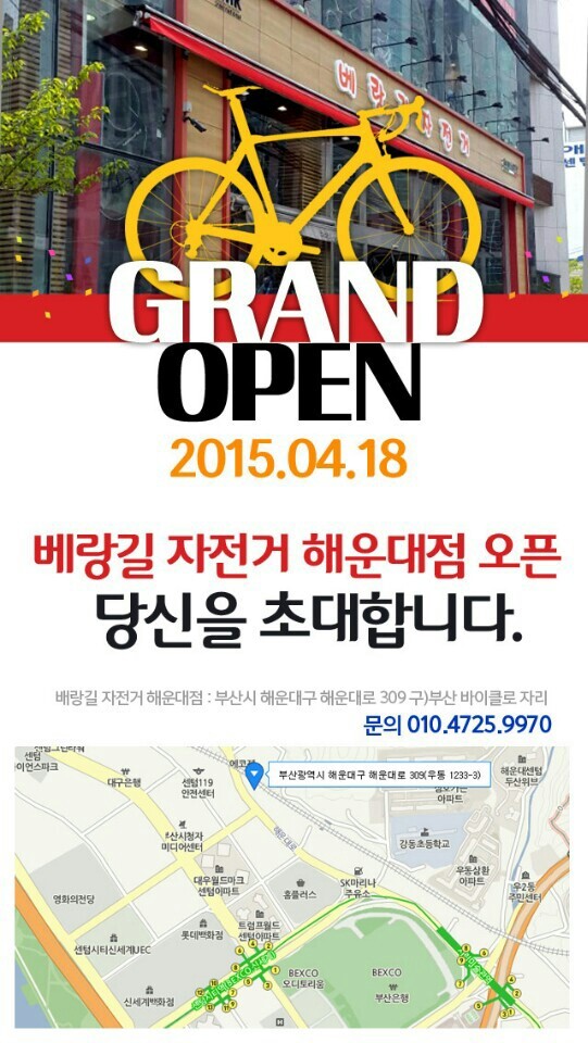 베랑길자전거 이미지