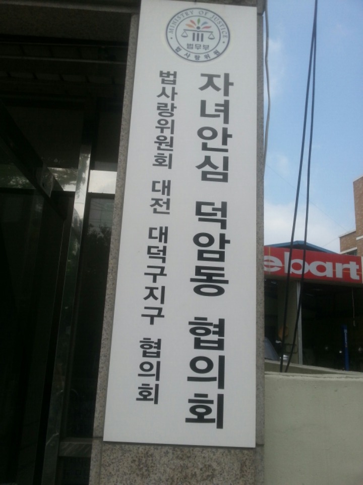 오복건설 이미지