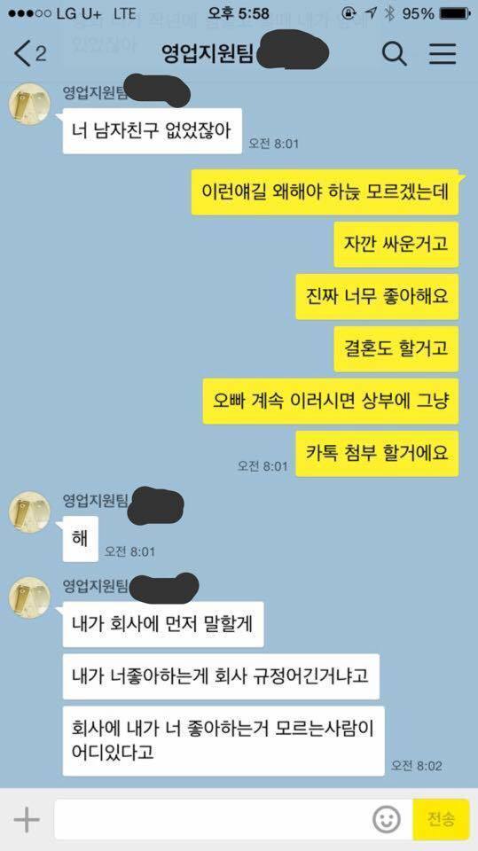 여사원을 스트킹하는 남자ㄷㄷㄷ.jpg | 인스티즈