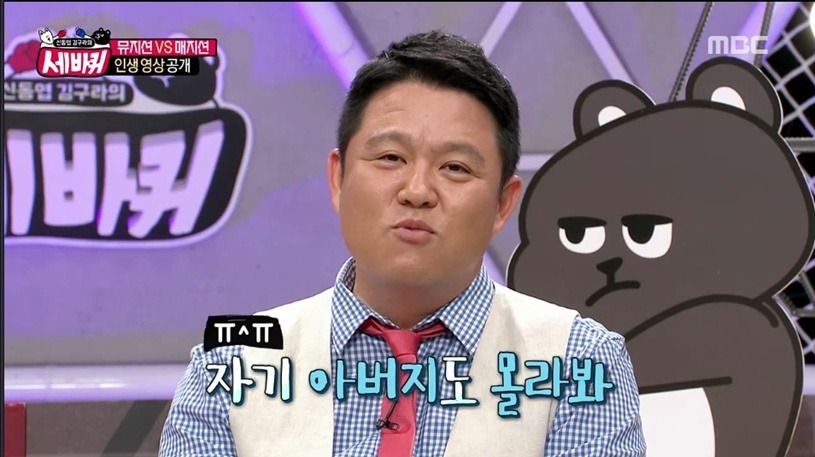 김구라 동현이한테 온 문자사연 | 인스티즈