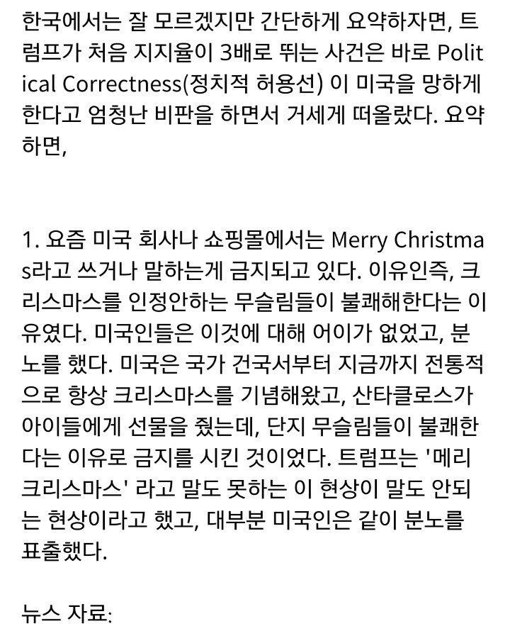 트럼프가 백인한테 지지율 높은 이유 | 인스티즈