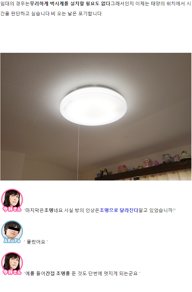 데이터/스압) 집이 살풍경해서 인테리어 코디네이터에게 도움받았다 | 인스티즈