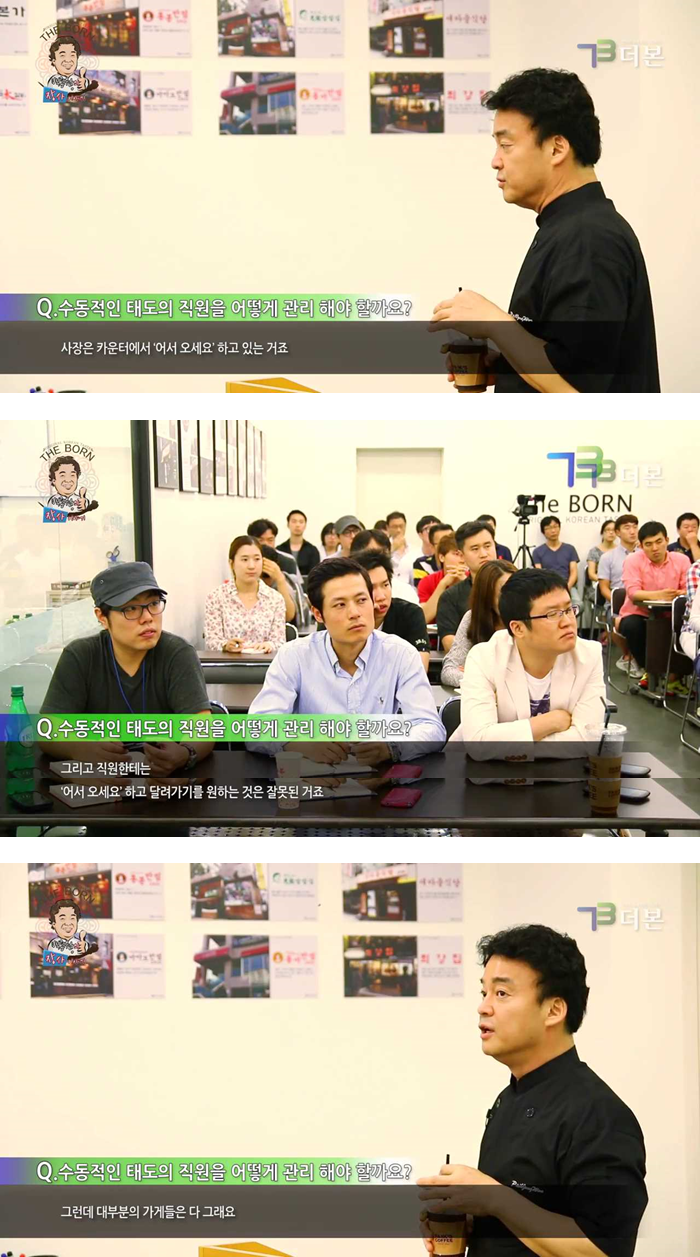 백종원 마인드 | 인스티즈