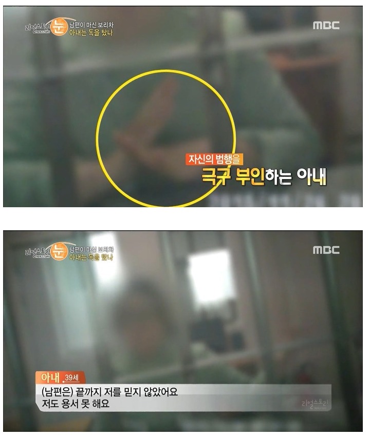 호빠 선수랑 바람나서 남편을 살해 하려고 했던 아내 | 인스티즈