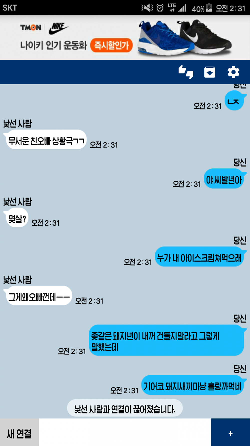 친오빠 상황극.jpg | 인스티즈