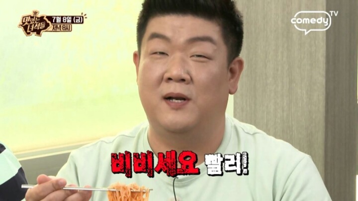 맛있는 녀석들 비빔국수.jpg | 인스티즈