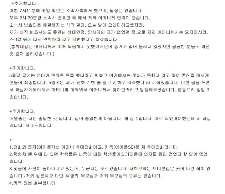 강동호사건 완벽정리.jpg | 인스티즈