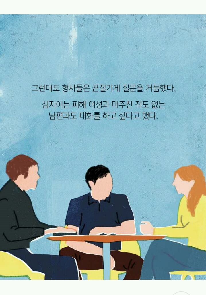 [책] 진작 알았어야 할 일 | 인스티즈