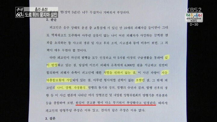 음주운전 사고 형량 | 인스티즈
