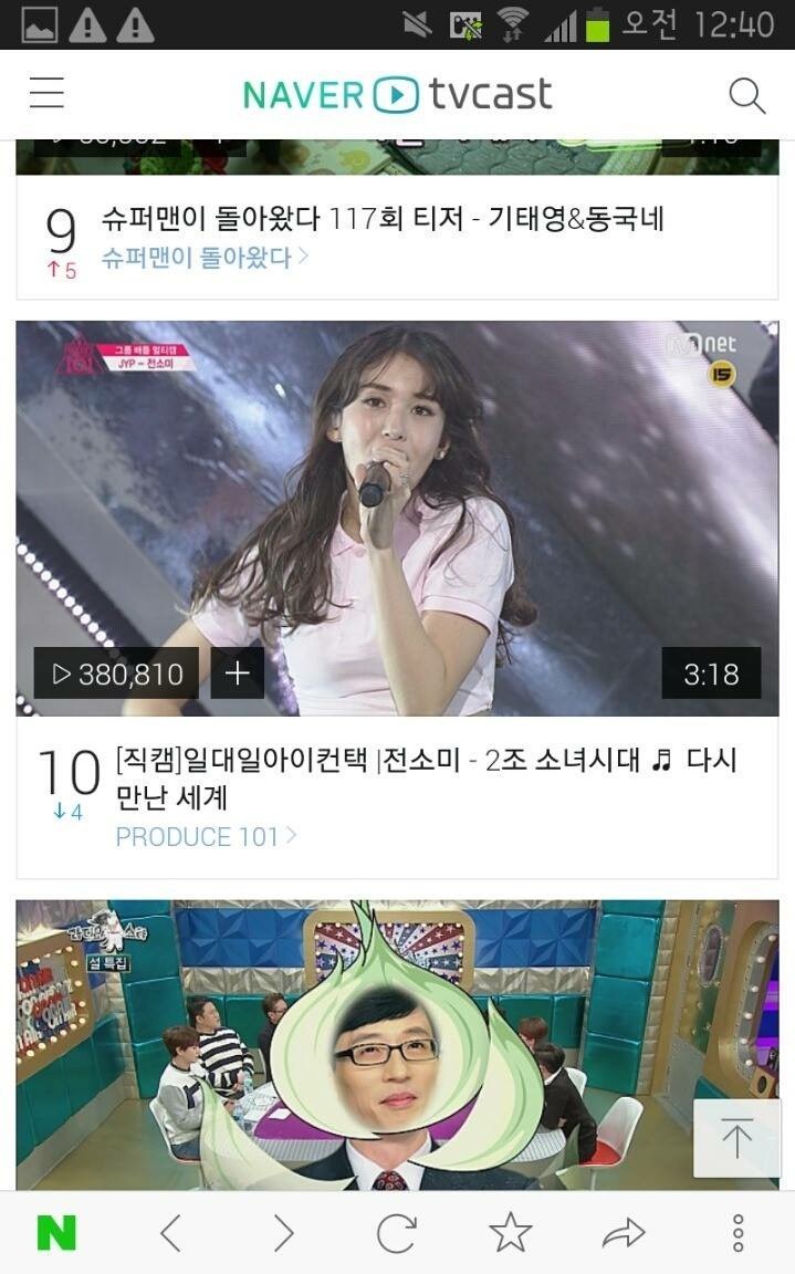 프로듀스101 조작 의혹 (+ 추가추가 | 인스티즈