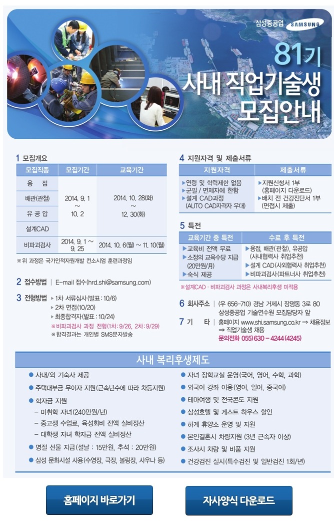 (주)삼성기술 이미지