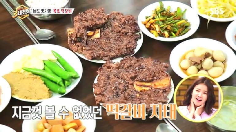 남도해물 이미지