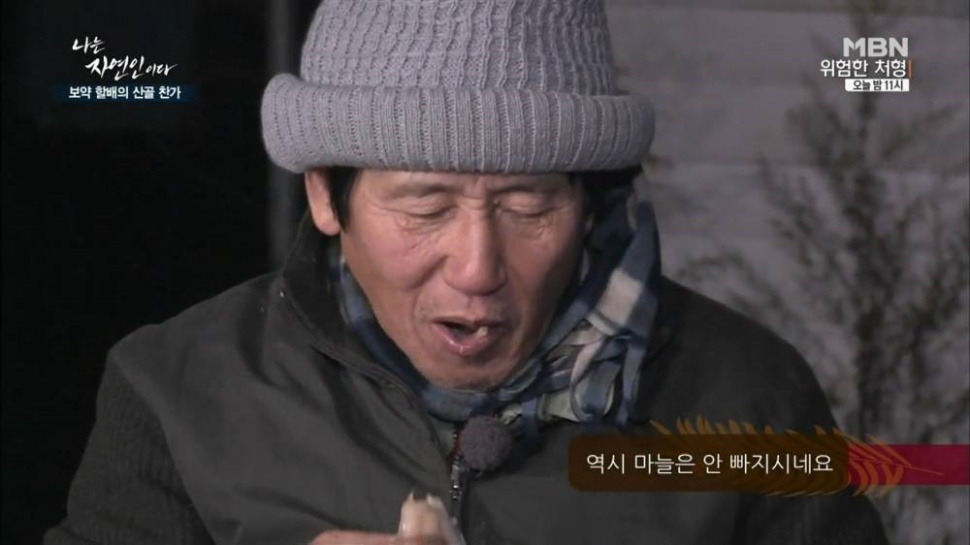 마늘 덕후 나는 자연인이다 | 인스티즈