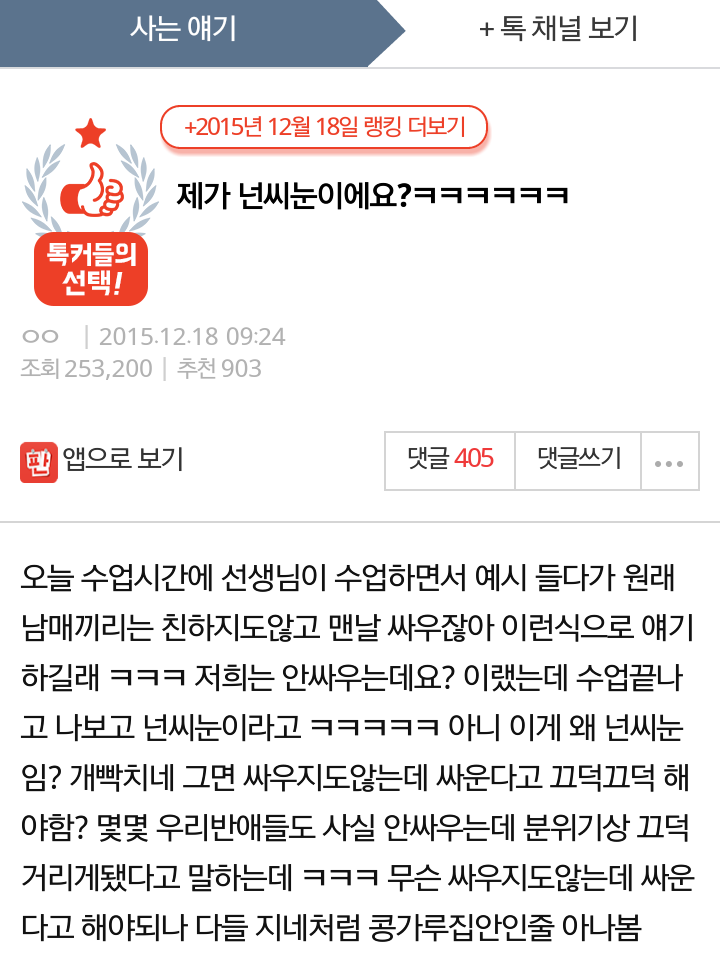 제가 이에요?ㅋㅋㅋㅋㅋㅋ.jpg | 인스티즈
