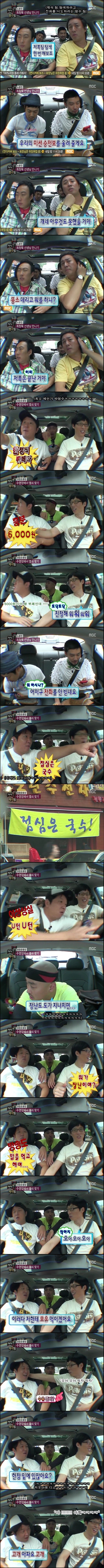 [무한도전] 진지한 밥타령 | 인스티즈