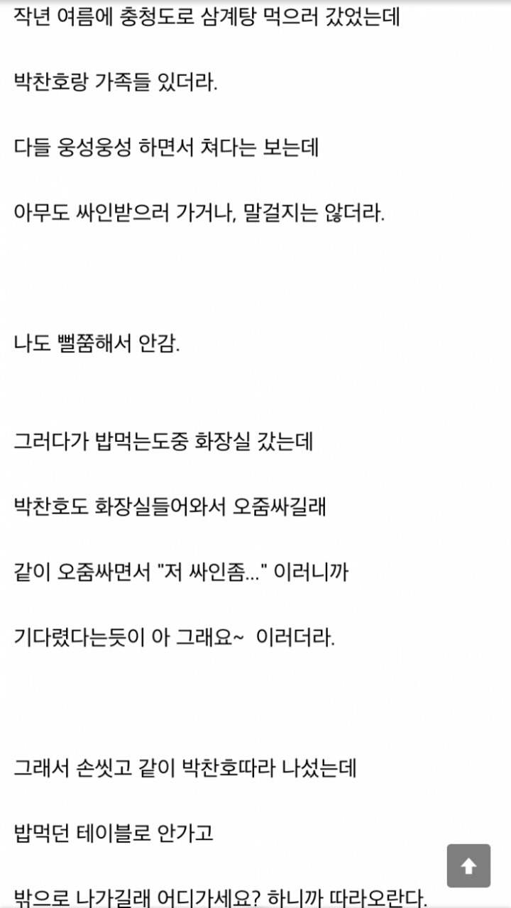 한국에서 제일 수다많이 떠는 남자.JPG | 인스티즈