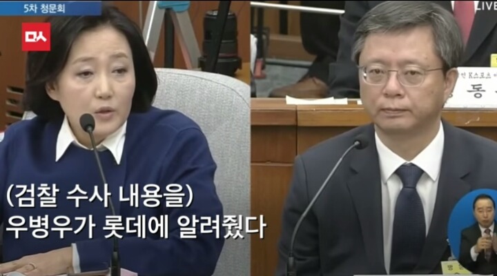 박영선의 공격에 당황한 우병우 | 인스티즈