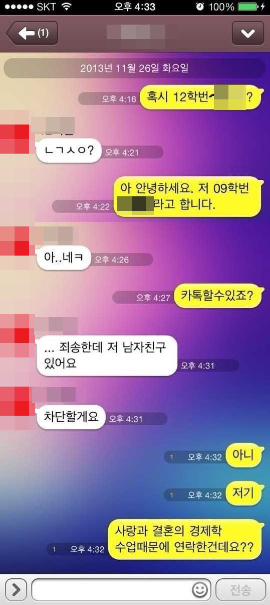 카톡 레전드 1탄 | 인스티즈
