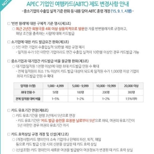 이특이 문재인 후보에게 요청했다가 연예인 특혜라고 욕 먹은 APEC카드의 정체 | 인스티즈