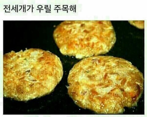 전 세개가 우리를 주목해 | 인스티즈