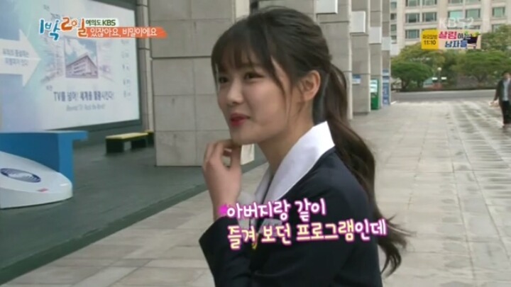 1박2일 김유정.jpg | 인스티즈