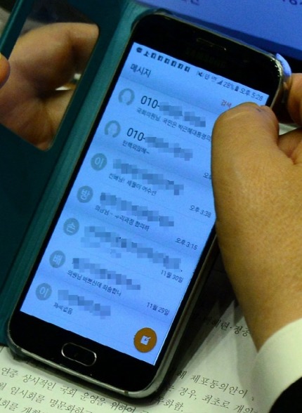 탄핵 발의 앞두고 의원들에게 쏟아지는 문자세례ㄷㄷㄷ | 인스티즈