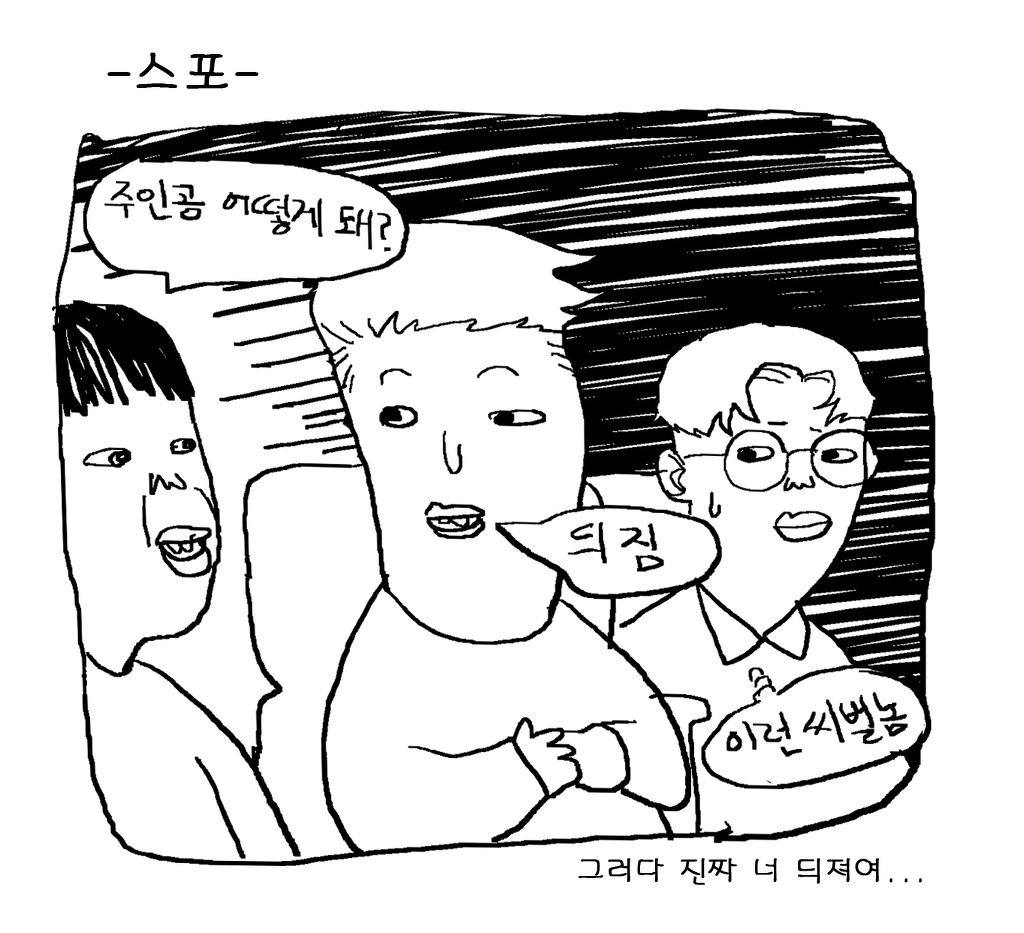 갠적으로 영화관에 짜증나는 거 5가지 | 인스티즈