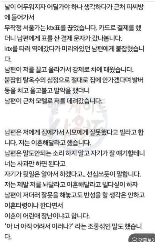 제발 제 이야기를 누구라도 들어주세요 | 인스티즈