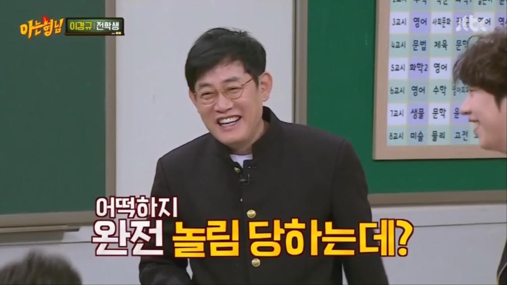 이경규 물어뜯는 김희철.jpg | 인스티즈