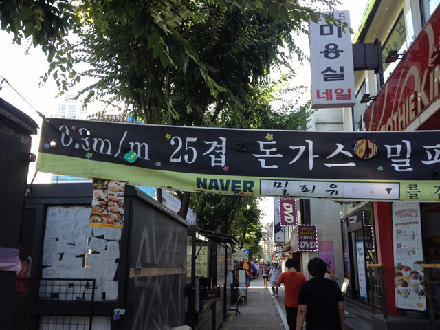 분당 0.3미터로 이동하는 돈가스 | 인스티즈