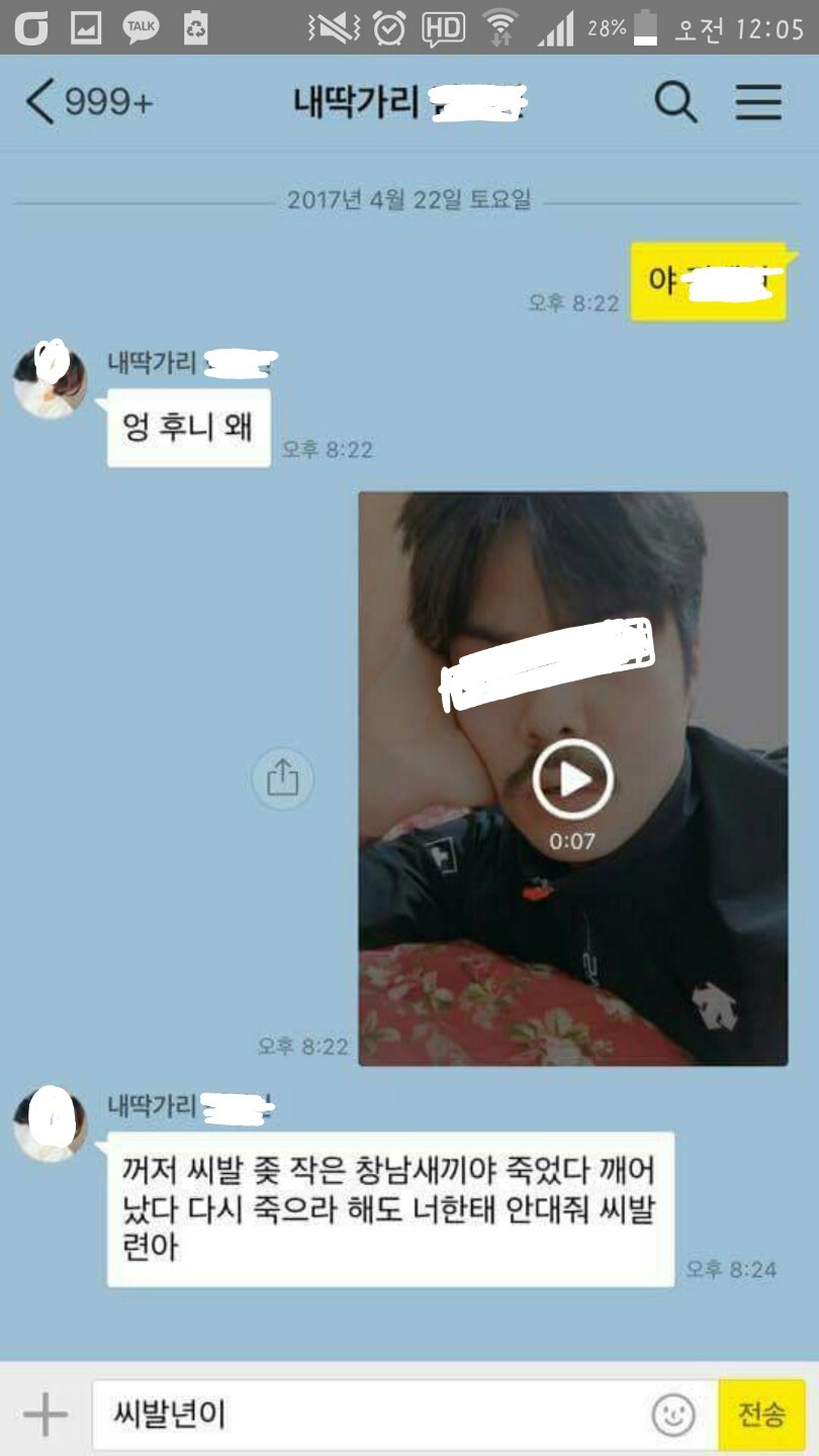 할말털리는 페북 | 인스티즈