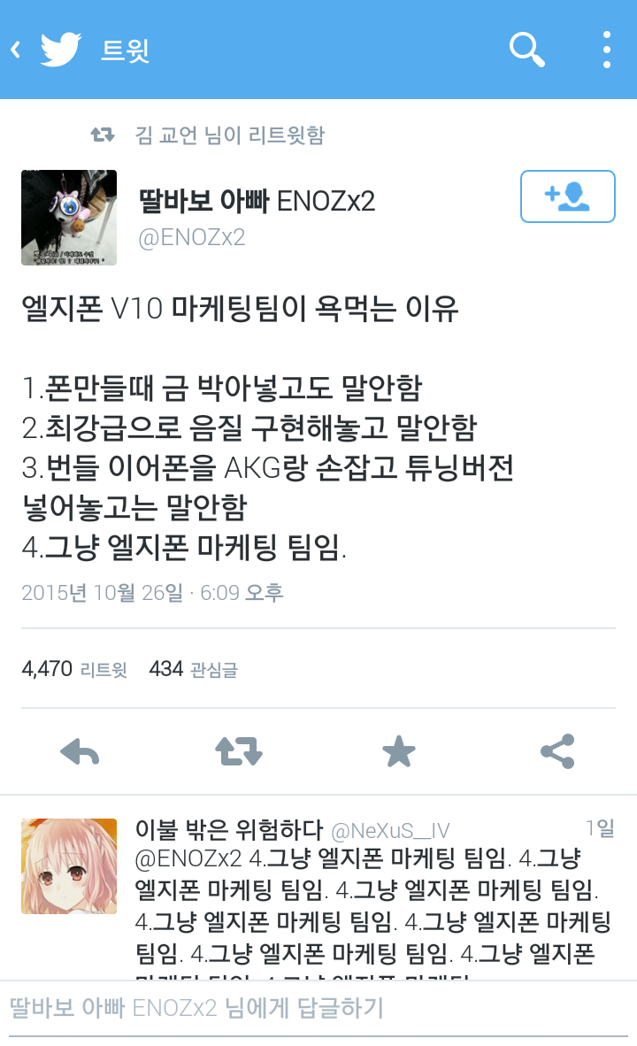 LG마케팅 _팀의 _위엄_jLG_ | 인스티즈