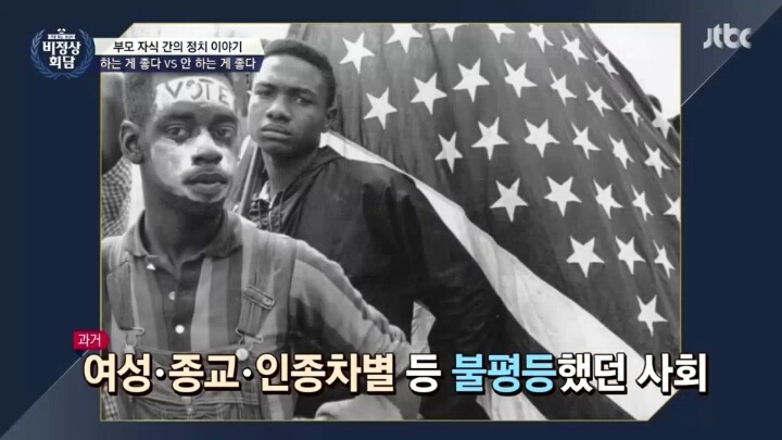 기욤이 부모님과 정치얘기를 안하는 이유 | 인스티즈