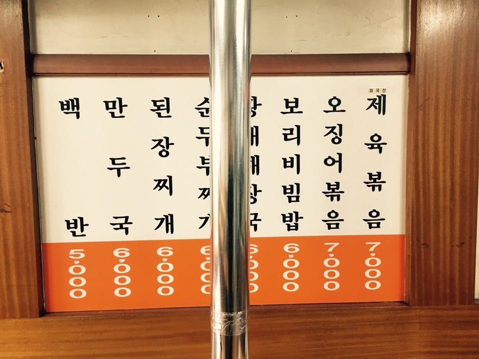 밀밭손칼국수 이미지
