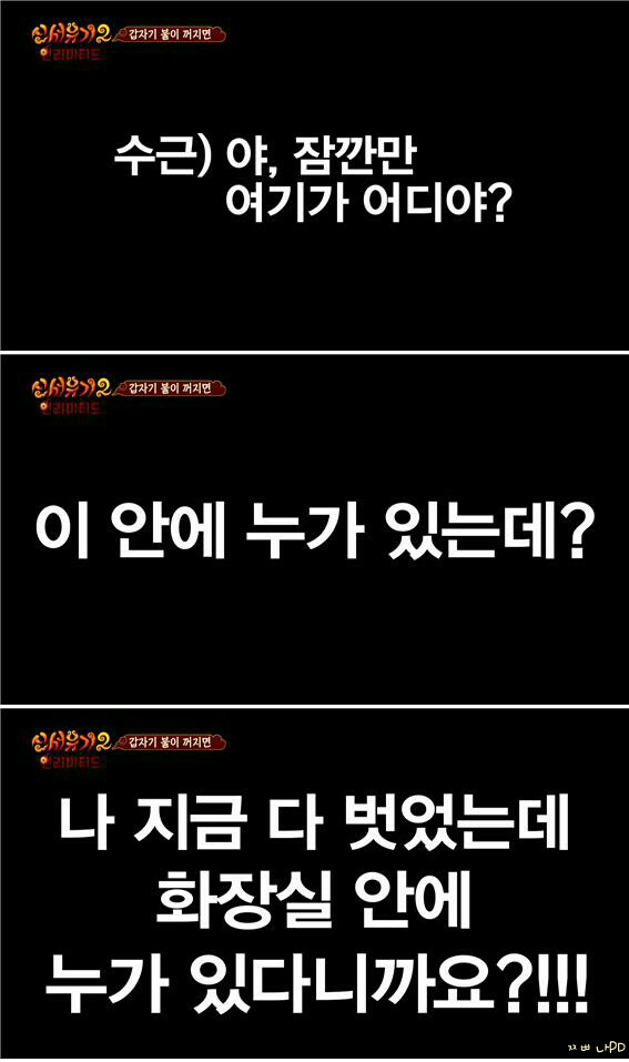 [신서유기2] 요괴들의 폭력성 실험을 위해 조명을... | 인스티즈