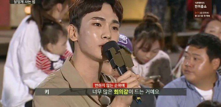 [말하는대로] 샤이니에서 만년 5등이었던 키.jpg | 인스티즈