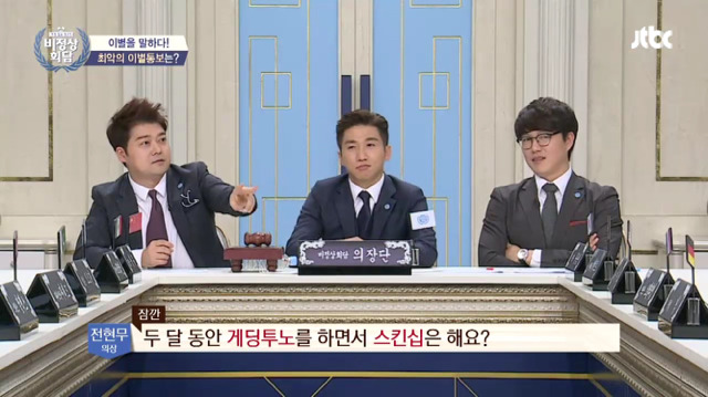 [비정상회담] 두달동안 게딩투노 기간이 있다는 뉴요커와 이해안되는 프랑스 | 인스티즈