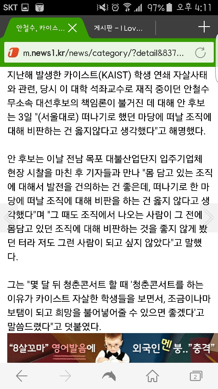 2012 안철수. 2015 안철수 | 인스티즈
